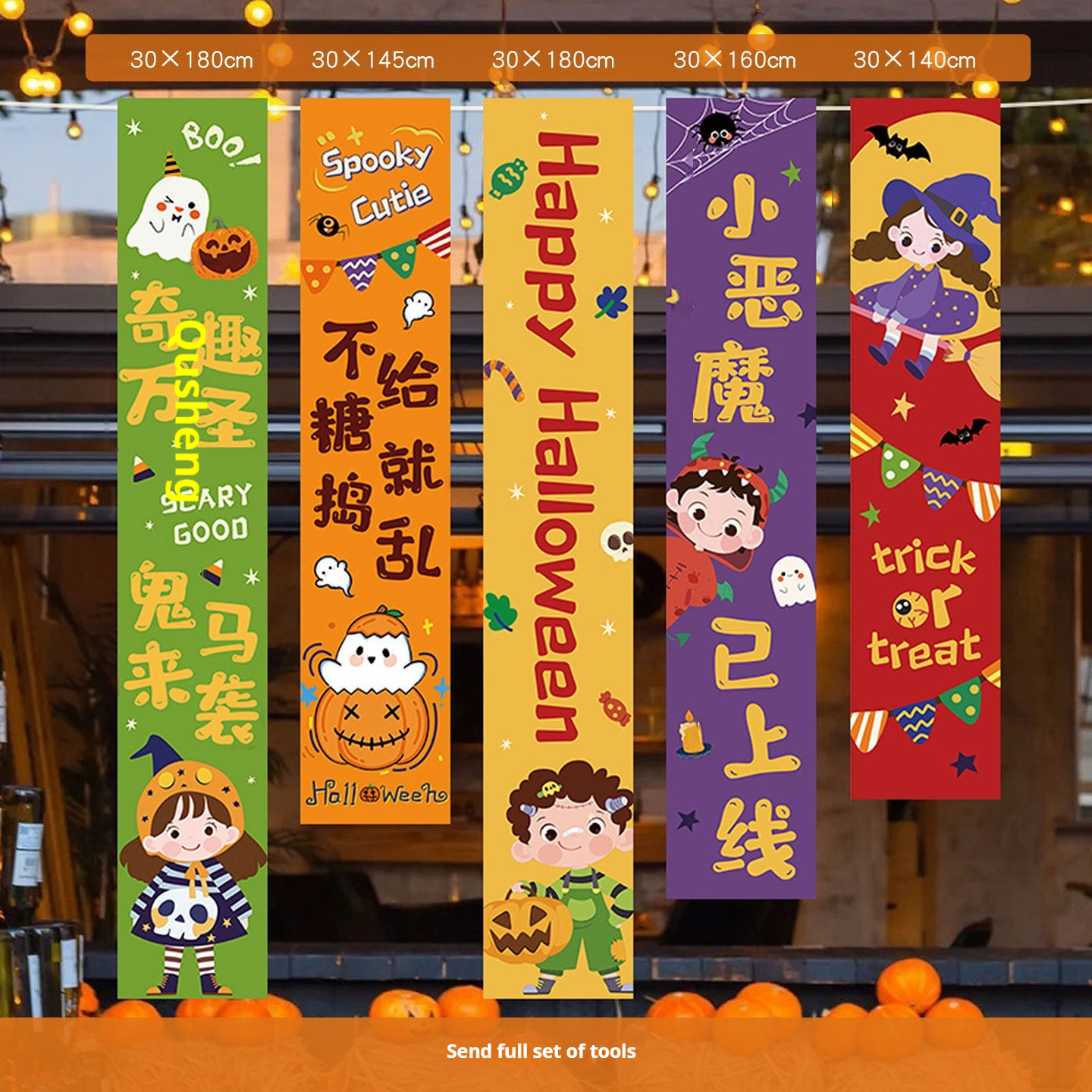 Halloween Decorative Hanging Banner (Halloween BStyle)
