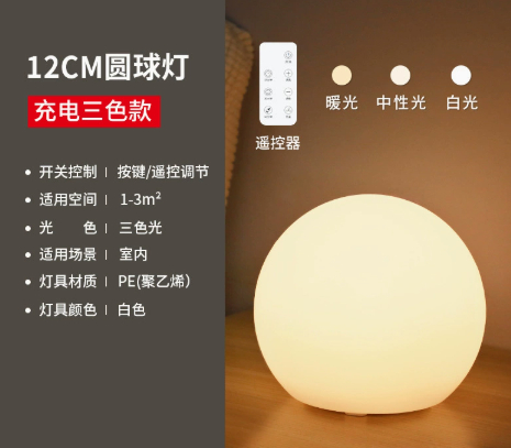 Rechargeable Cordless Table Lamp, picture 9 of 9
