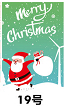 Pull-string Tied Pocket Christmas Gift Bag image 19