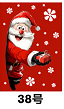 Pull-string Tied Pocket Christmas Gift Bag image 10