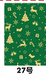 Pull-string Tied Pocket Christmas Gift Bag image 9