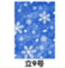 Pull-string Tied Pocket Christmas Gift Bag image 46