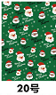 Pull-string Tied Pocket Christmas Gift Bag image 32