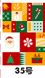 Pull-string Tied Pocket Christmas Gift Bag image 18