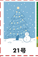 Pull-string Tied Pocket Christmas Gift Bag image 40