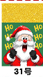 Pull-string Tied Pocket Christmas Gift Bag image 38