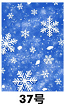 Pull-string Tied Pocket Christmas Gift Bag image 11