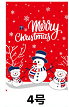 Pull-string Tied Pocket Christmas Gift Bag image 36