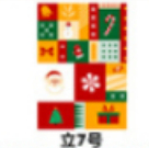 Pull-string Tied Pocket Christmas Gift Bag image 50